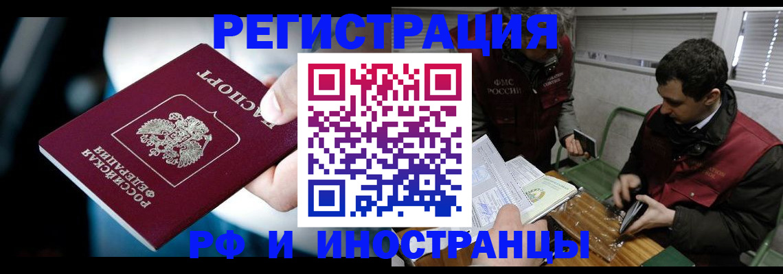 прописка ребенка в Геленджике