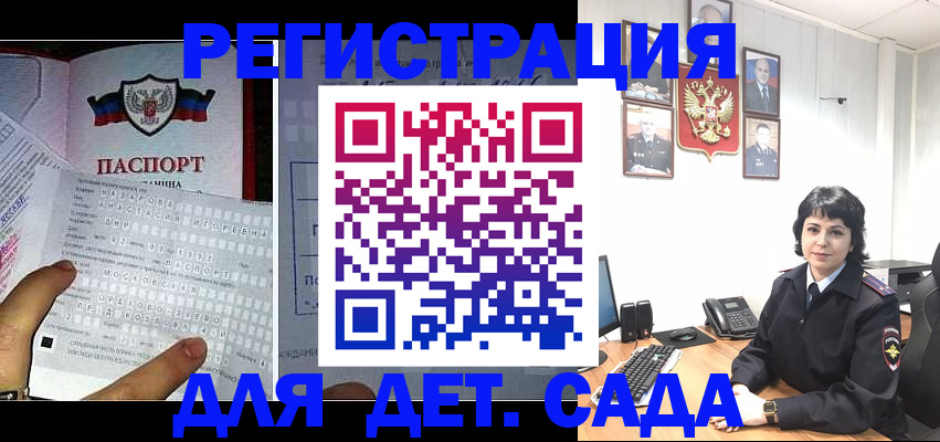 прописка от собственника в Геленджике