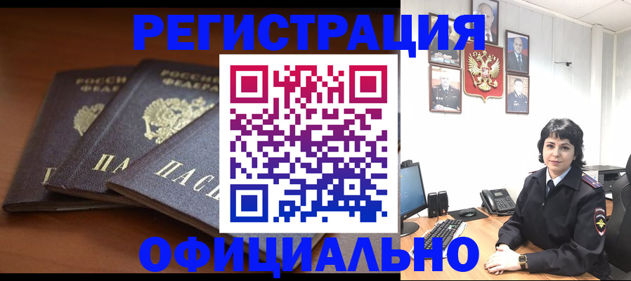 регистрация для школы в Геленджике