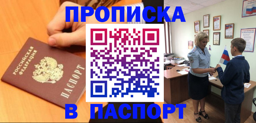 пропишу в квартире в Геленджике
