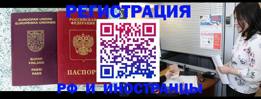 прописка для школы в Геленджике